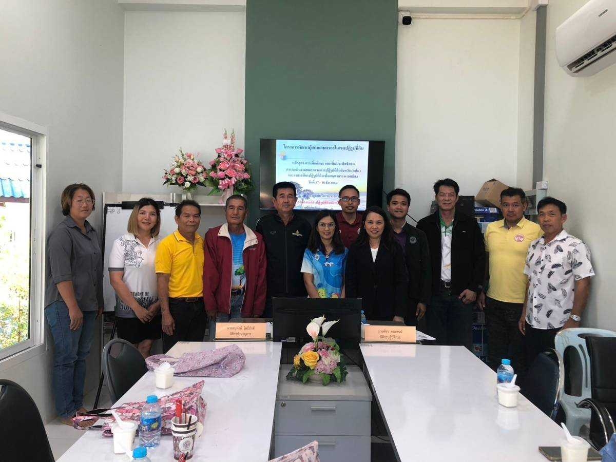 title - ส.ป.ก.ตราด จัดฝึกอบรมโครงการพัฒนาผู้แทนเกษตรกรในเขตปฏิรูปที่ดินจังหวัดตราด ประจำปีงบประมาณ พ.ศ.2568 